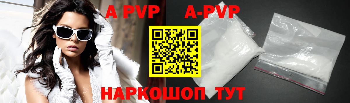 A-PVP СК Новокубанск