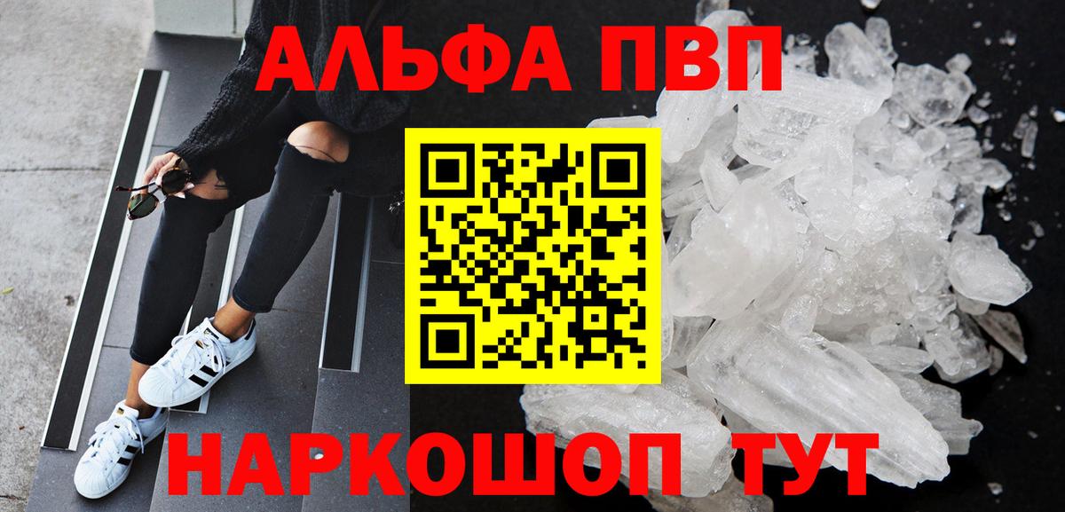 Новокубанск  Alpha PVP крисы CK  Вход с VPN  А ПВП СК 