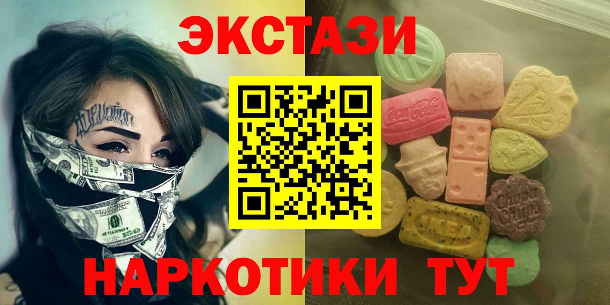 Ecstasy TESLA  Вход с VPN  ОМГ ОМГ зеркало  Ecstasy  Новокубанск  Экстази 250 мг 