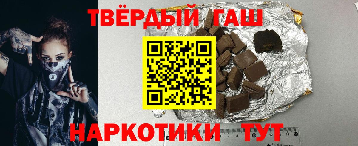 ГАШ Cannabis  ГАШИШ Ice-O-Lator  Гашиш  Вход с VPN  Новокубанск 