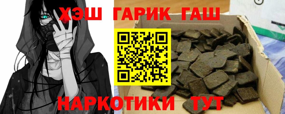 ГАШ Cannabis Новокубанск