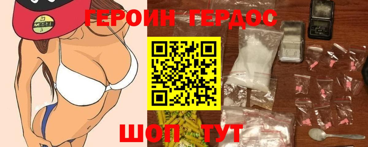 ГЕРОИН афганец Новокубанск