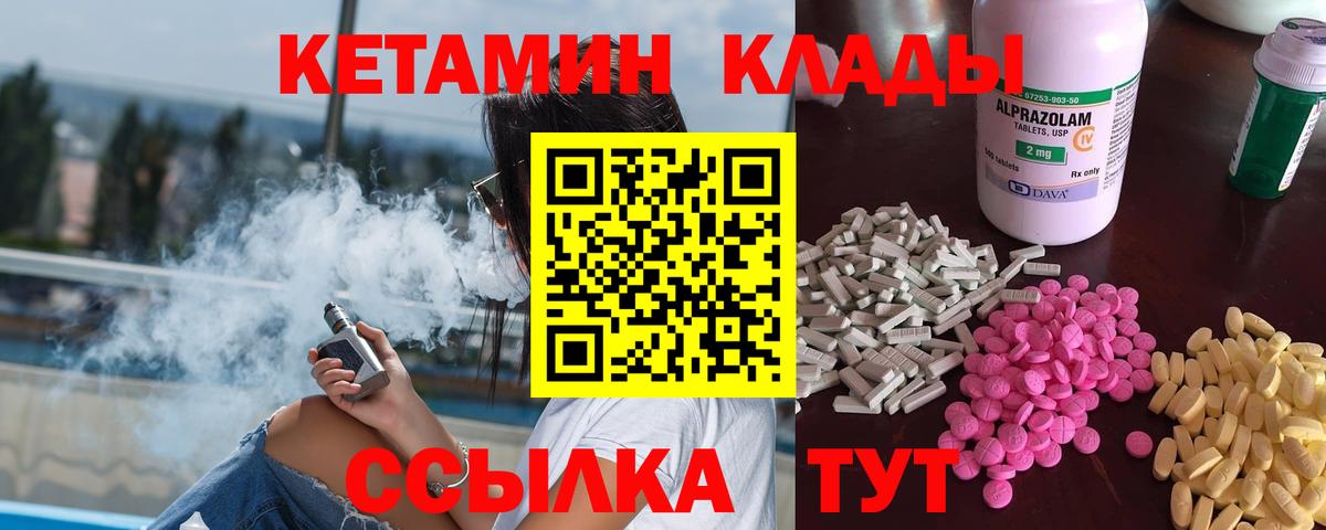 Новокубанск  Кетамин VHQ  КЕТАМИН VHQ  Вход с VPN 