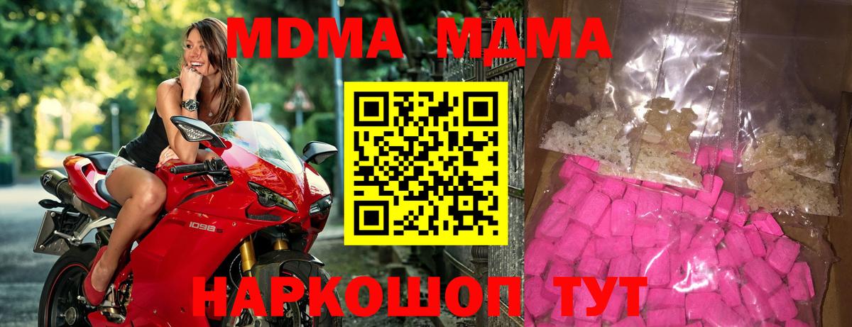 МДМА Molly  MDMA VHQ  Новокубанск  MDMA  Вход с VPN 