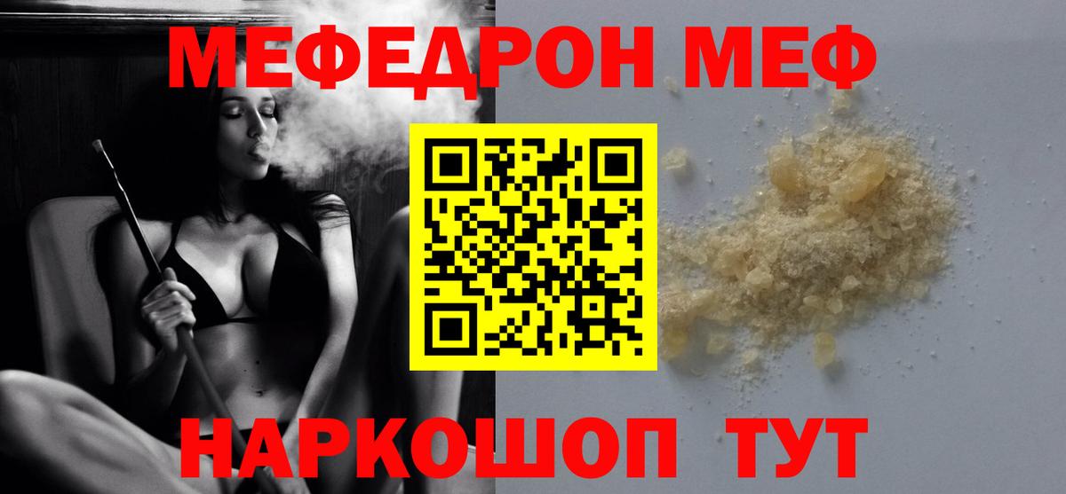 МЕФ  Новокубанск