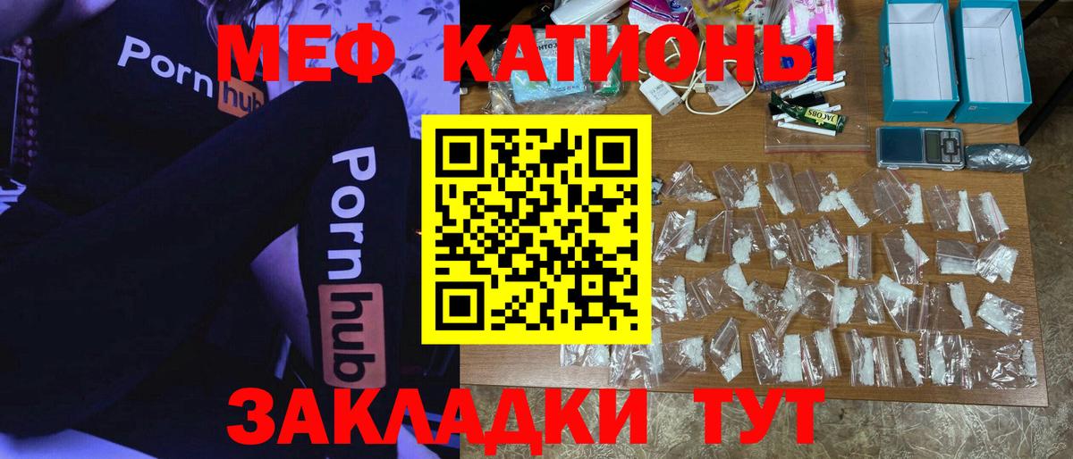 МЕФ 4 MMC  Мефедрон  Новокубанск  Вход с VPN  МЯУ-МЯУ мука 