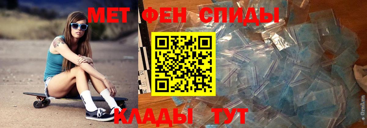 Первитин Methamphetamine Новокубанск