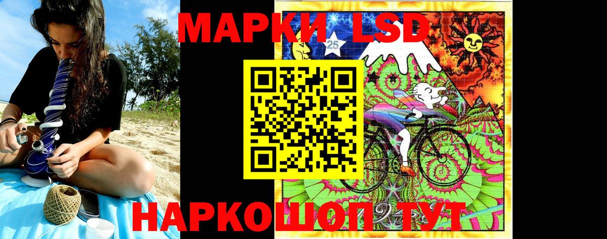 Марки 25I-NBOMe 1,5мг Новокубанск
