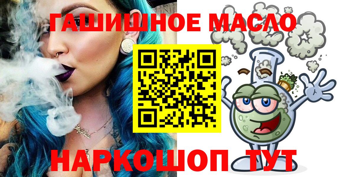 ТГК гашишное масло  Вход с VPN  ТГК THC oil  Новокубанск 
