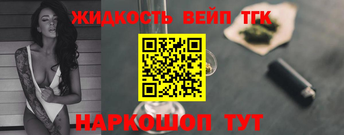 Дистиллят ТГК THC oil Новокубанск