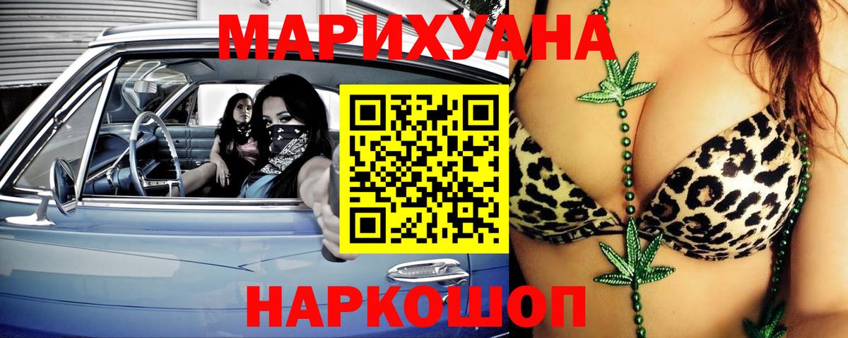 Бошки Шишки THC 21% Новокубанск