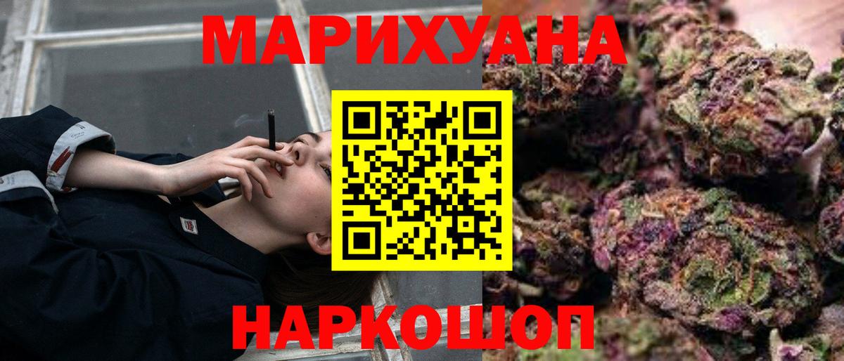Бошки Шишки THC 21%  Канабис THC 21%  Вход с VPN  Бошки марихуана Ganja  МАРИХУАНА конопля  Новокубанск 